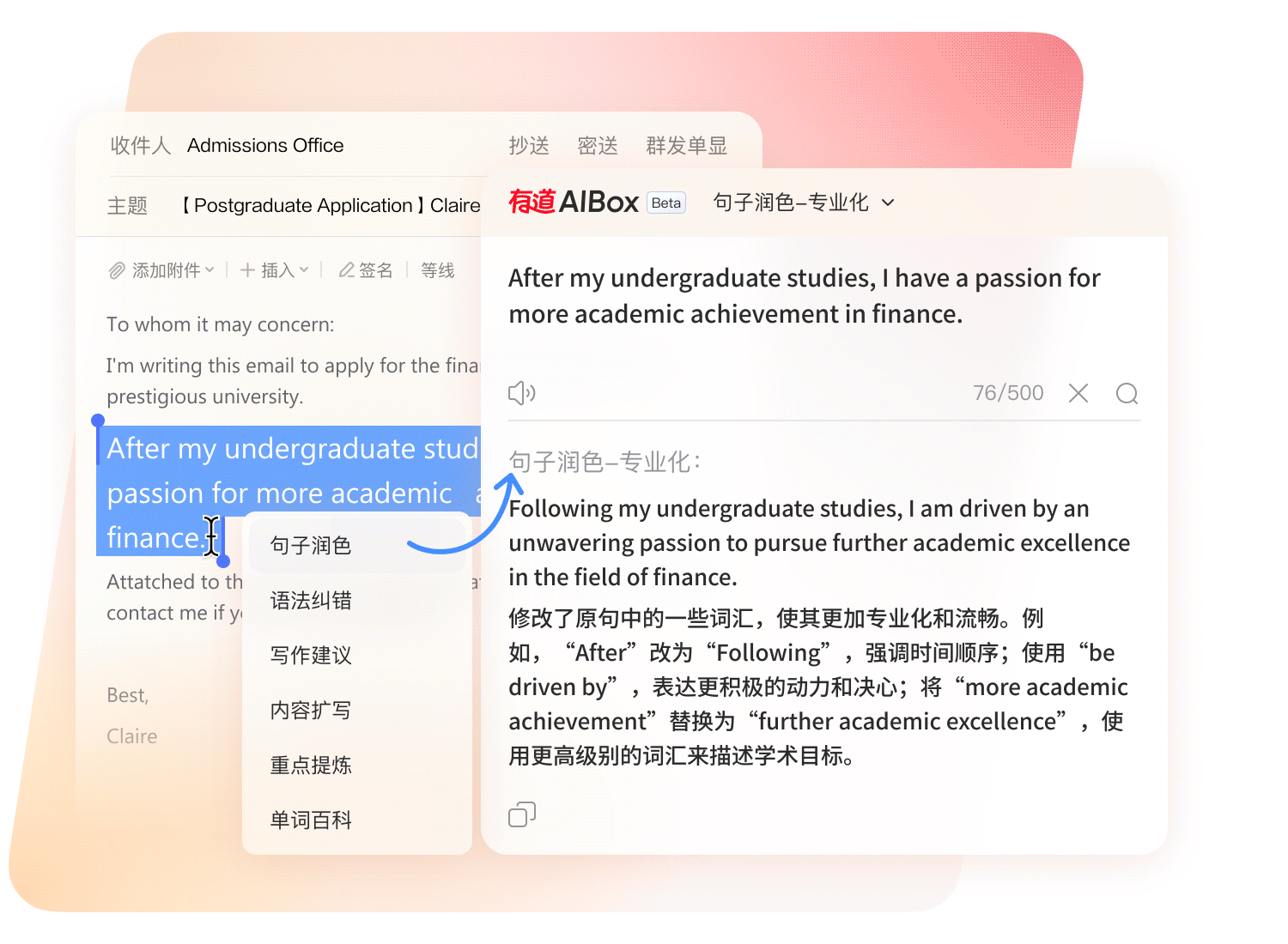 有道翻译在线翻译网页入口展示